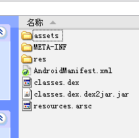 apkdecoder_2